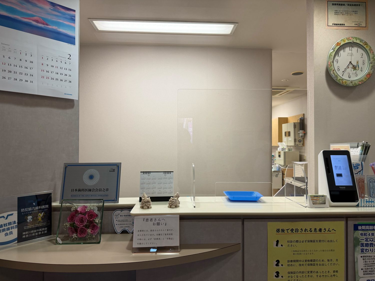 デンタルクリニック横浜