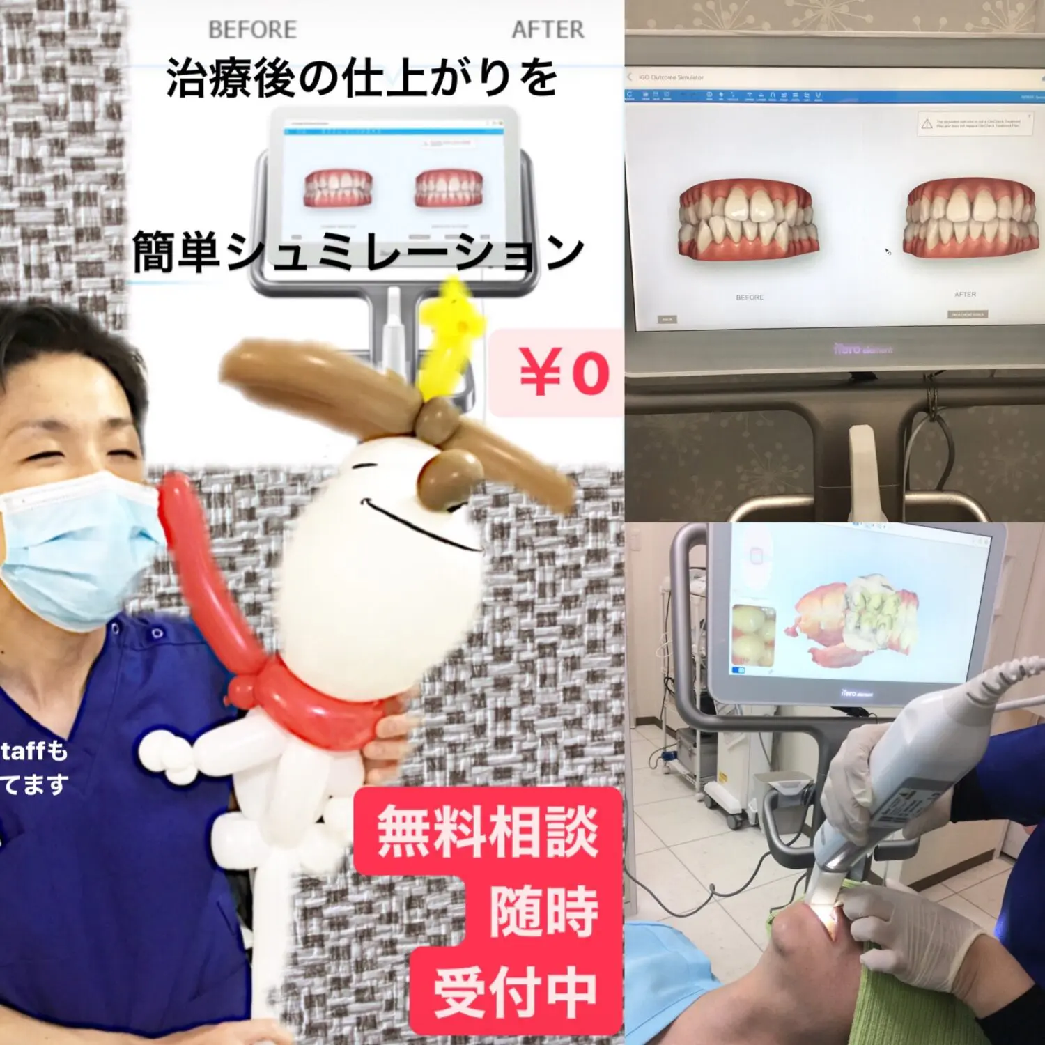 しずくいし歯科医院