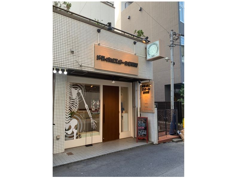 メディカルスポーツ整骨院