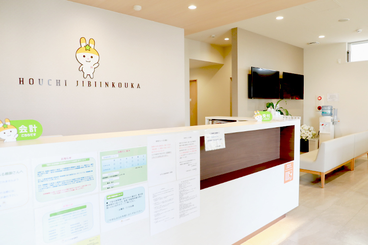 ほうち耳鼻咽喉科