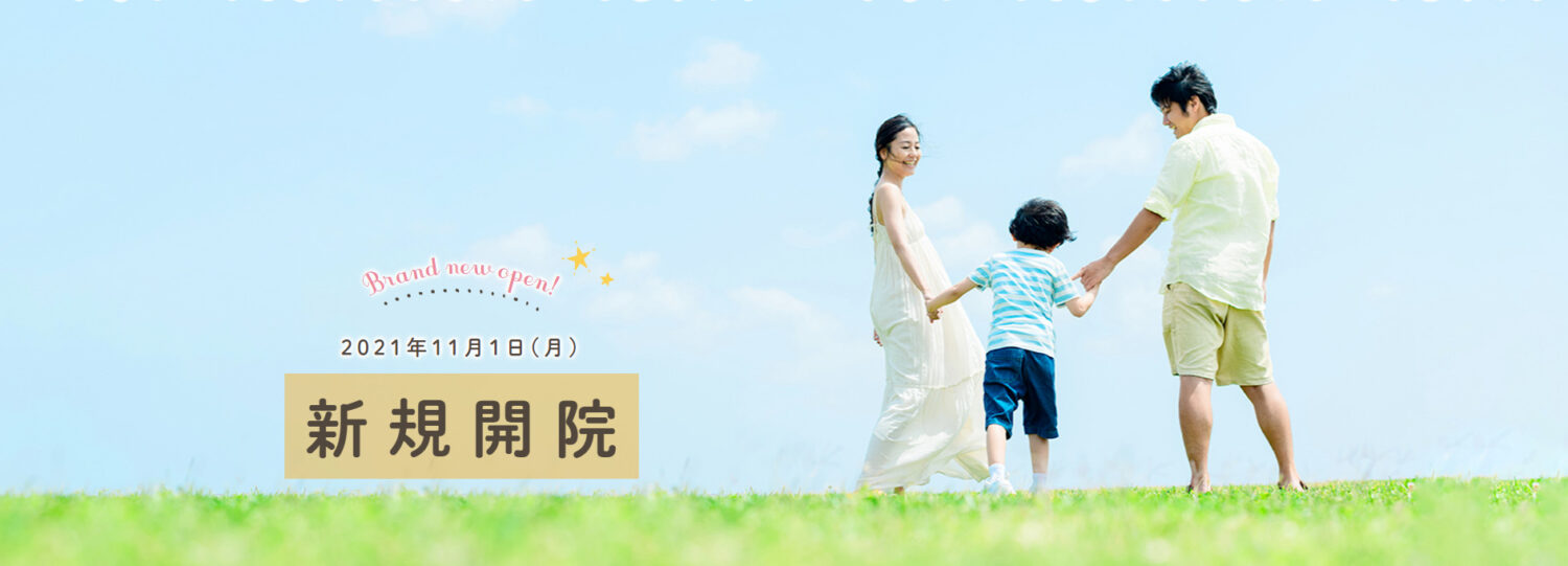 よしむら歯科・小児歯科医院