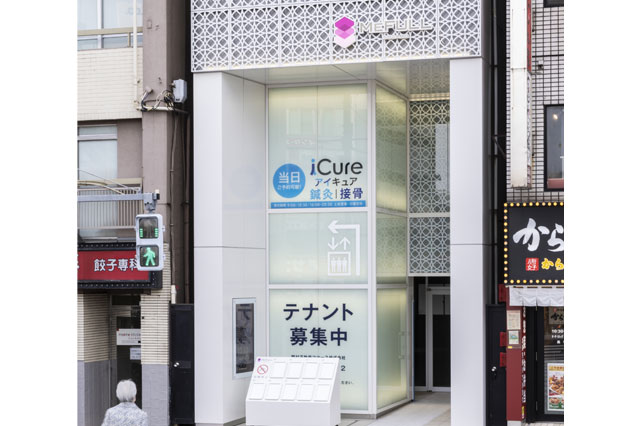 iCure鍼灸接骨院　巣鴨