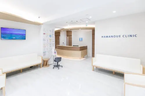 はまのうえ内科