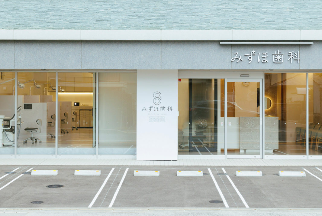 みずほ歯科