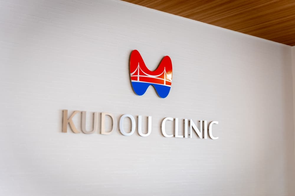 くどう甲状腺クリニック