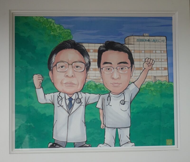 古田産科婦人科クリニック