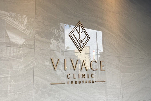 医療脱毛 VIVACE CLINIC 福山院