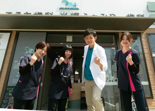 こうき歯科・光輝ふぁみりー歯科詳細写真3