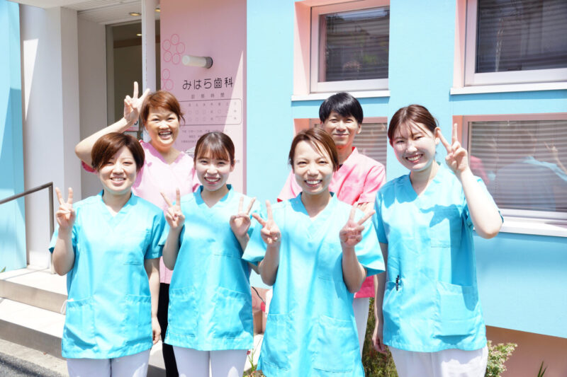 みはら歯科