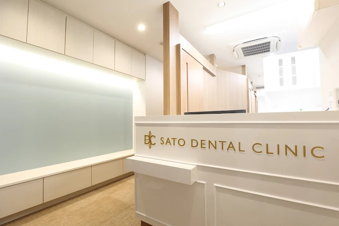 博多さとうＢＣ歯科