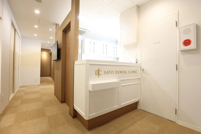 博多さとうＢＣ歯科