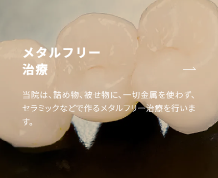 博多さとうＢＣ歯科