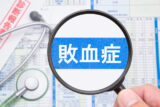 「敗血症」とは？原因・症状についても詳しく解説！