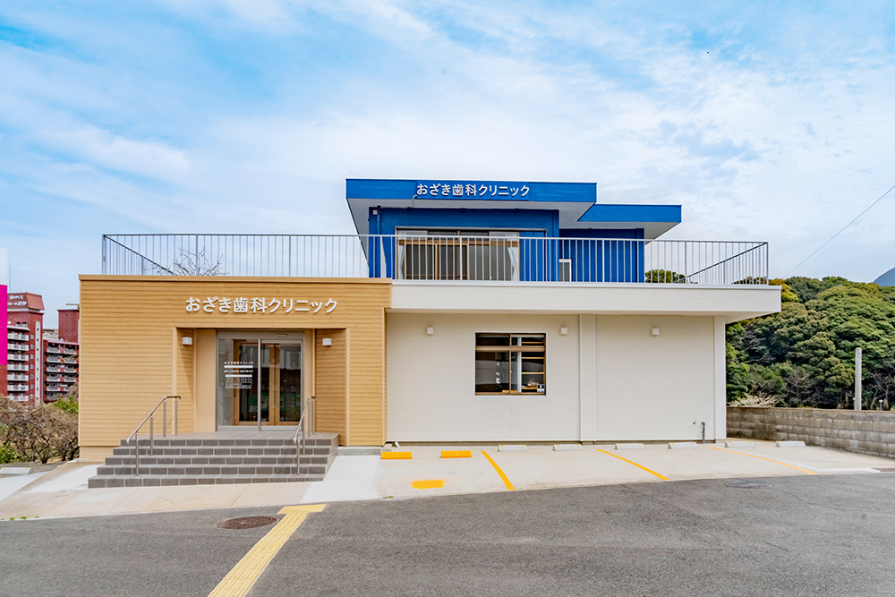 おざき歯科クリニック