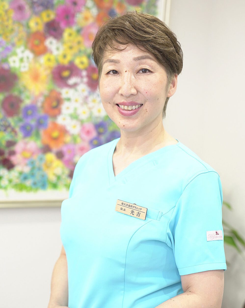 南大井歯科クリニック