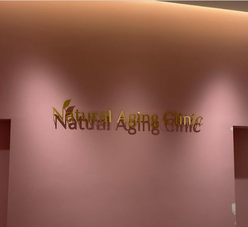 Natural Aging Clinic詳細写真3