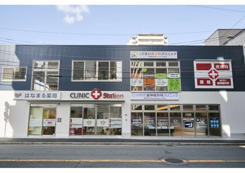 いわた脳神経外科クリニック