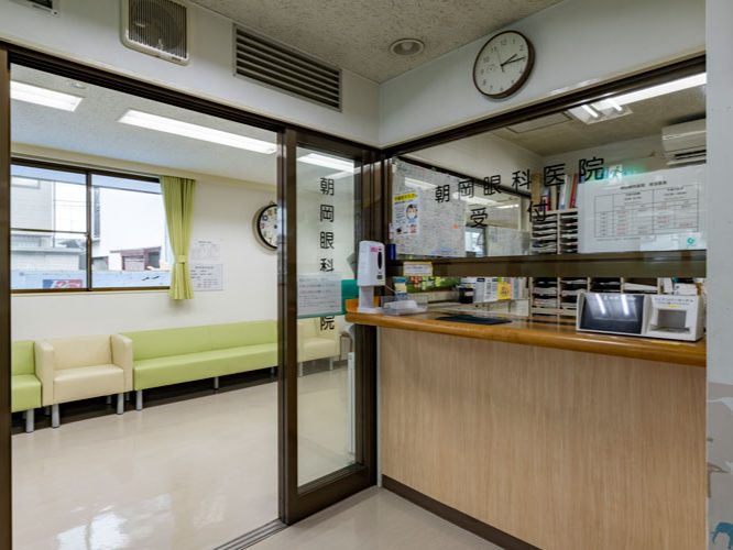 朝岡眼科医院
