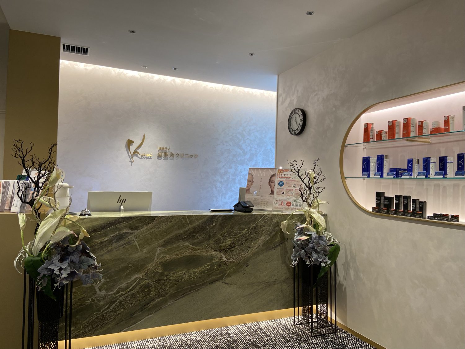 恵聖会クリニック梅田院