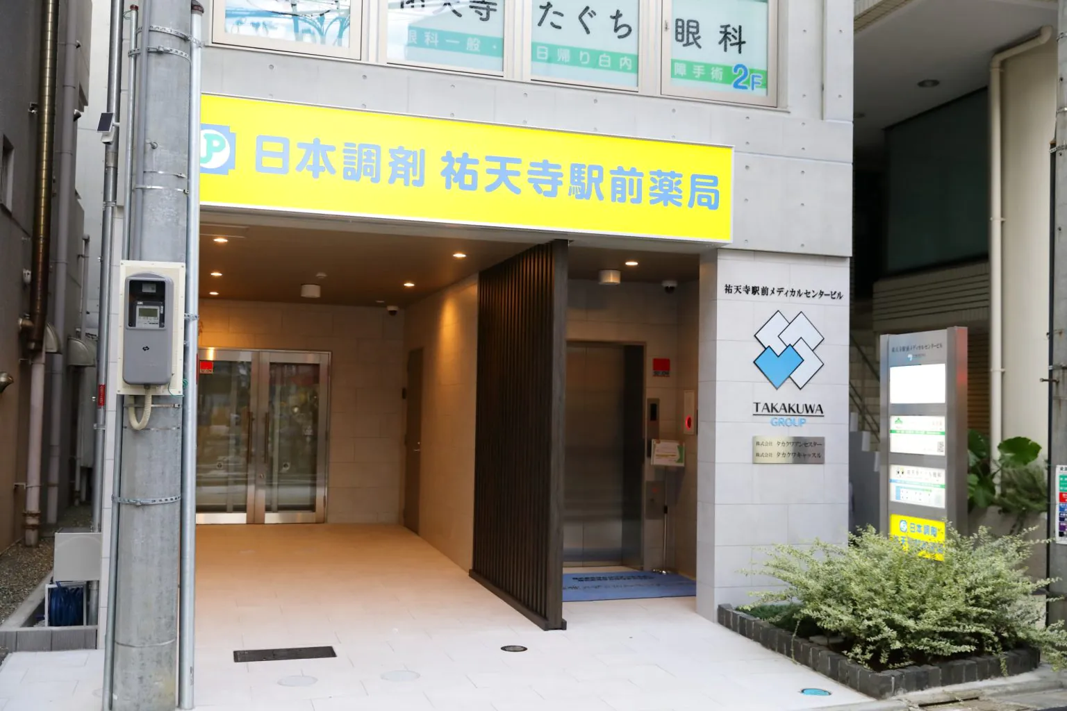 パイナクリニック祐天寺詳細写真3