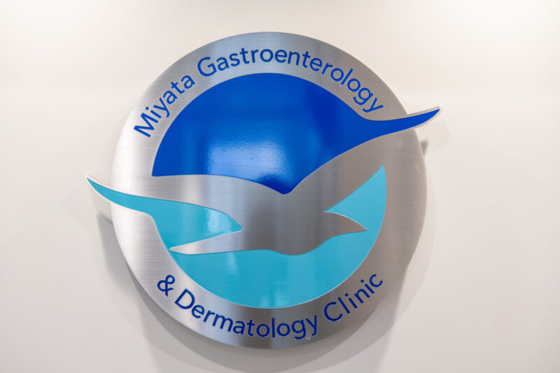 宮田胃腸内科皮膚科クリニック