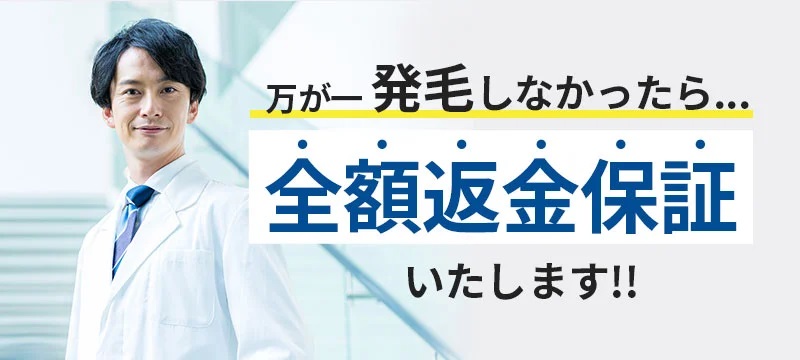 ガイアAGAクリニック新潟院