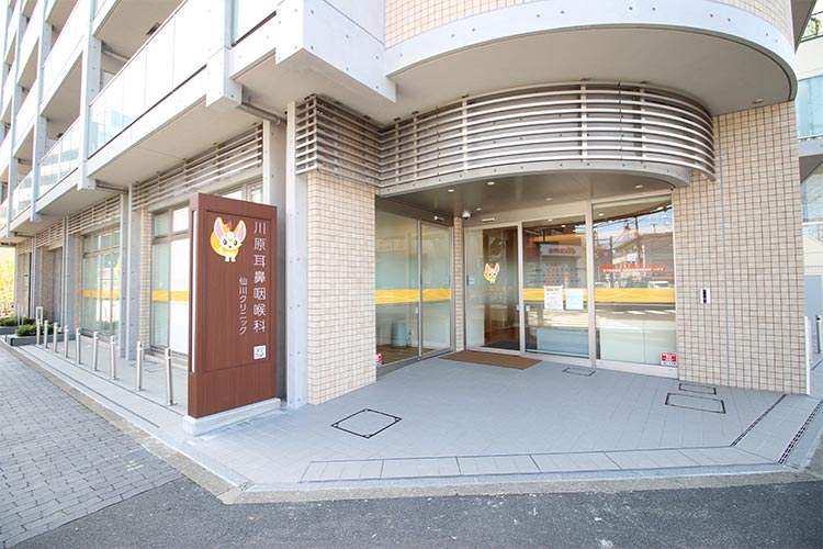 川原耳鼻咽喉科仙川クリニック