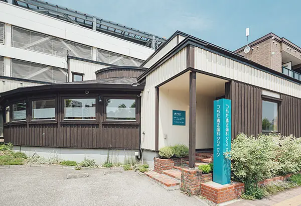 つちだ矯正歯科クリニック