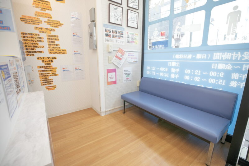 北千住中央整骨院