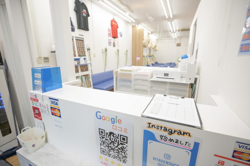 北千住中央整骨院