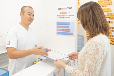 北千住中央整骨院