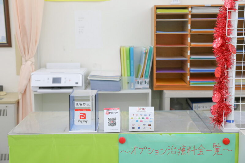 ＣＭＣ西葛西整骨院