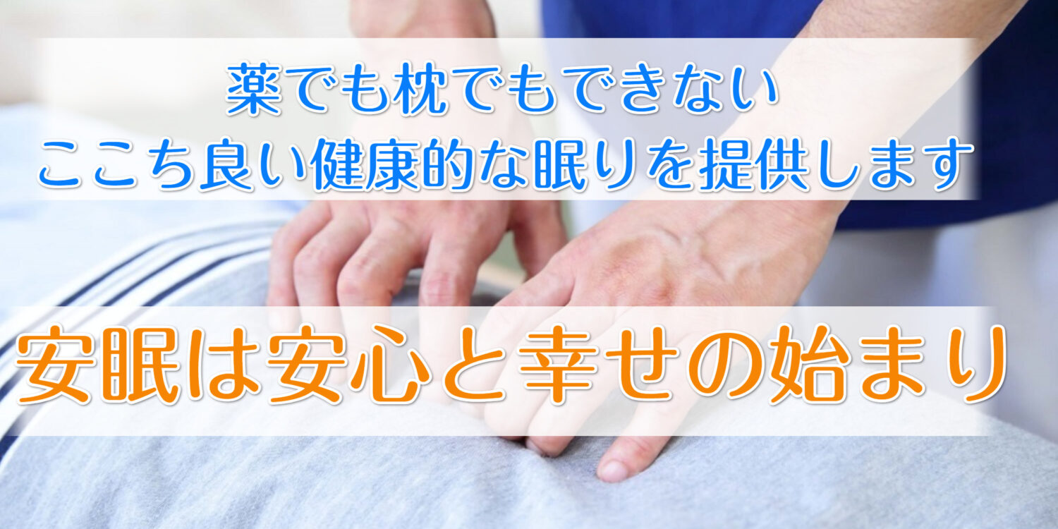 からだの治療院おあしす