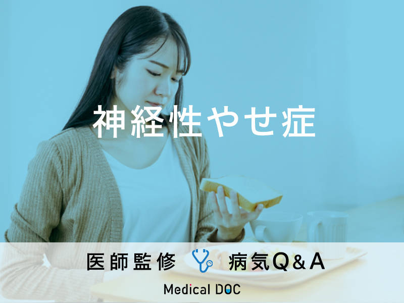 神経性過食症はどのように診断されますか?