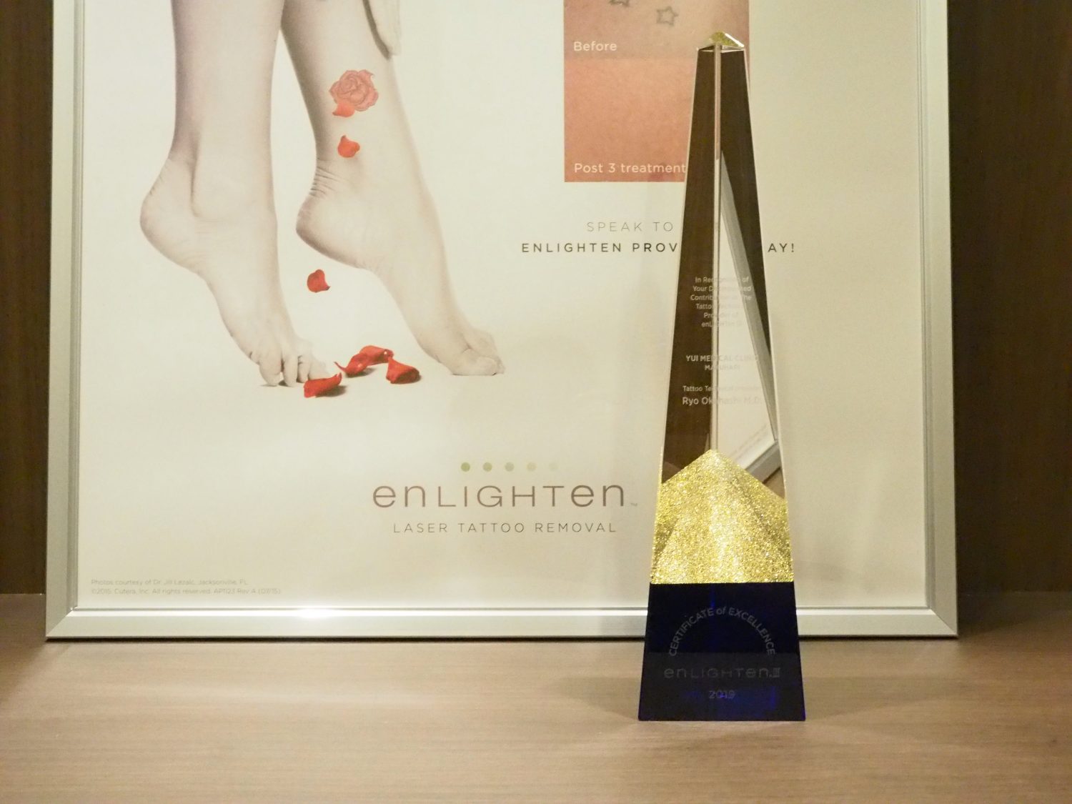 ユイメディカルクリニック 幕張医院