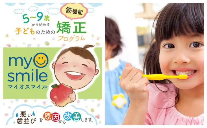 ゆめの森歯科　ふじさわ詳細写真2