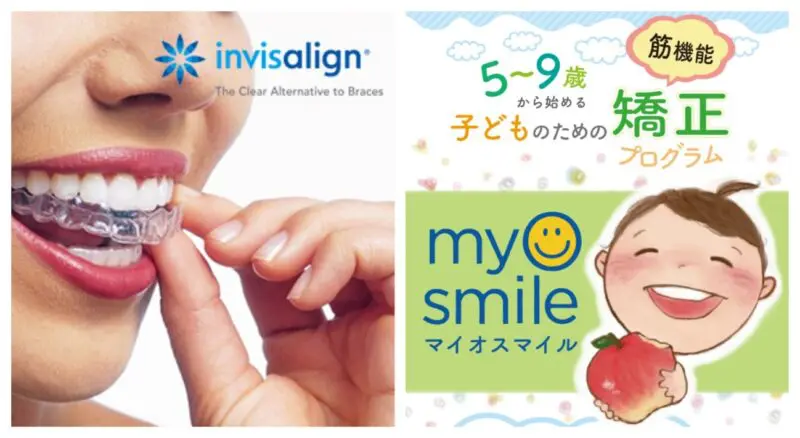 ゆめの森歯科いせはら詳細写真2