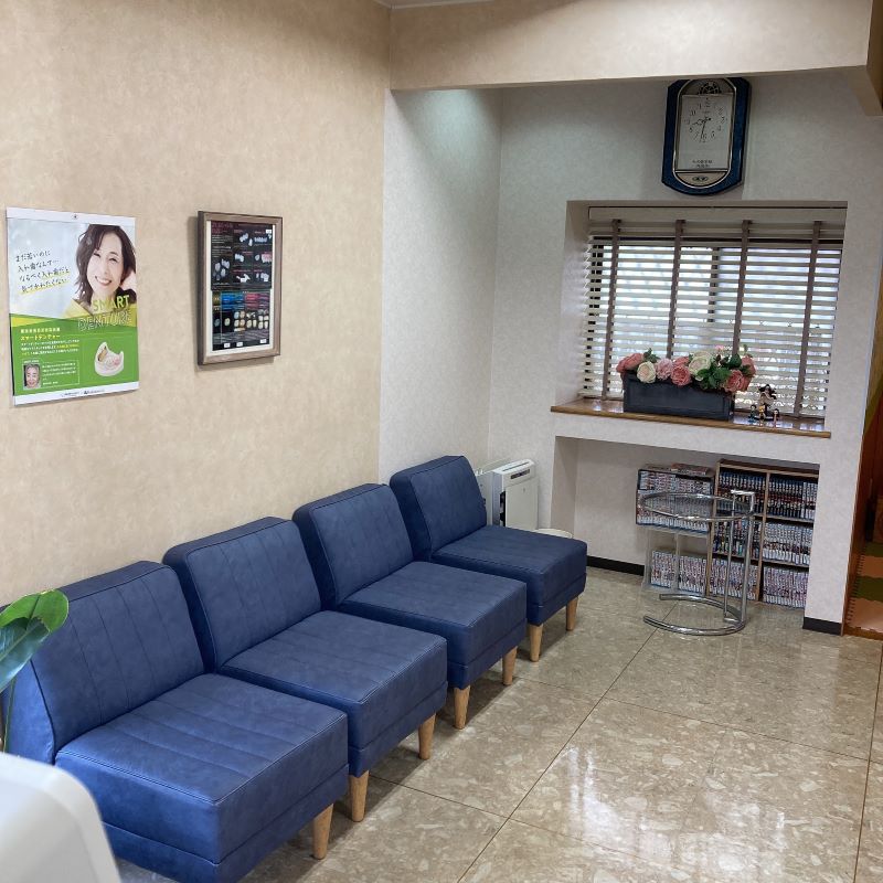 はたじ歯科医院