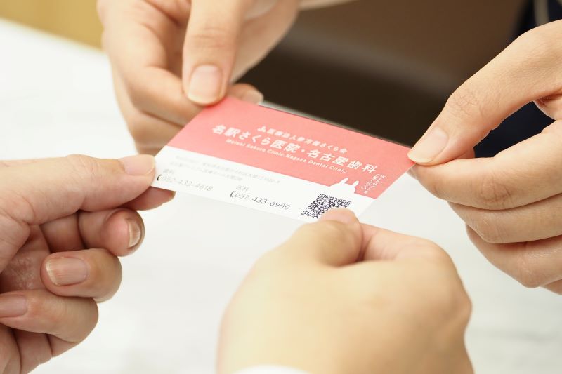 医療法人さくら会　名駅さくら医院・歯科・皮膚科