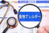 食物アレルギーの原因は「遺伝」と「環境」のどっち？ 発症のリスクを専門医が解説