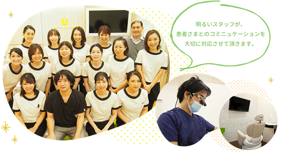 医療法人大晶会　うおずみ歯科クリニック