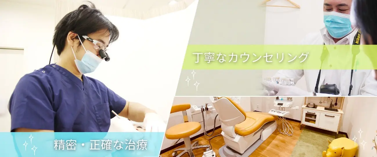 医療法人大晶会　うおずみ歯科クリニック