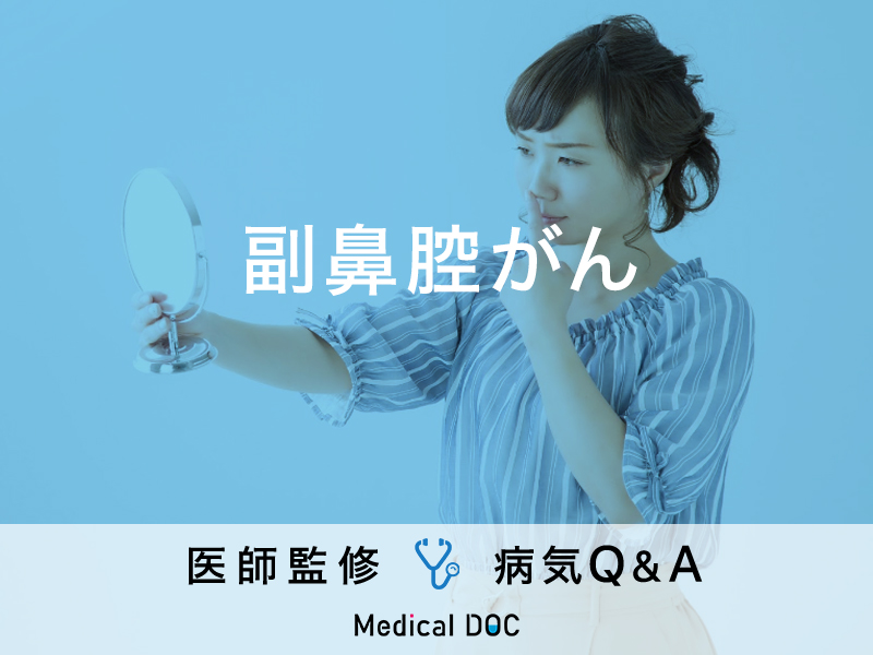 鼻または副鼻腔腫瘍の診断