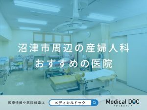 横浜市の膝関節症治療 おすすめしたい医院
