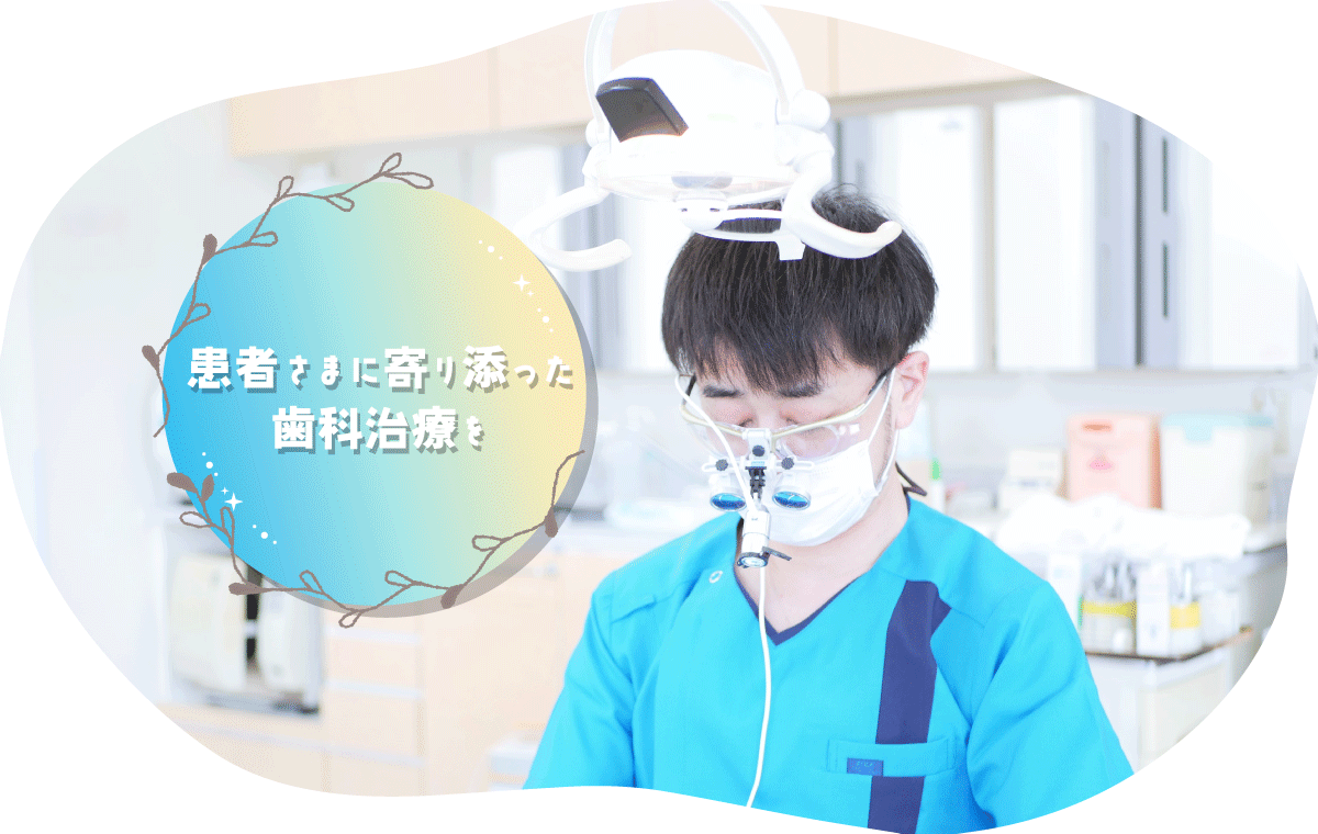 つるがや塩野歯科医院