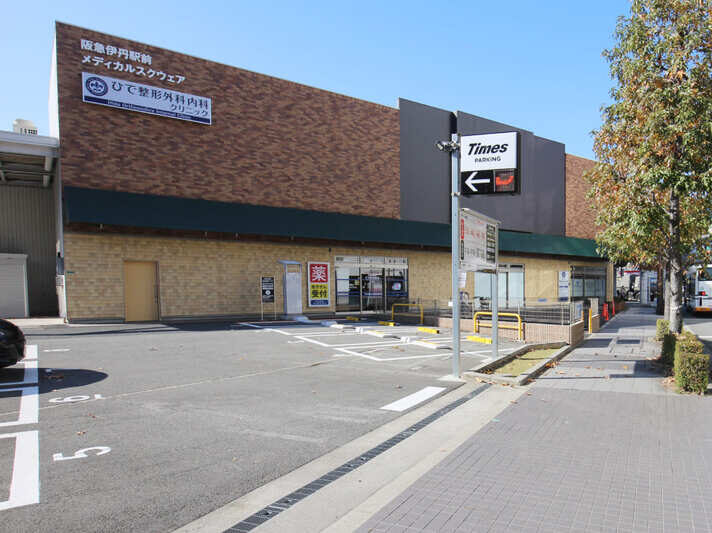 ひで整形外科内科クリニック