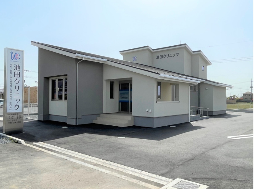 池田クリニック