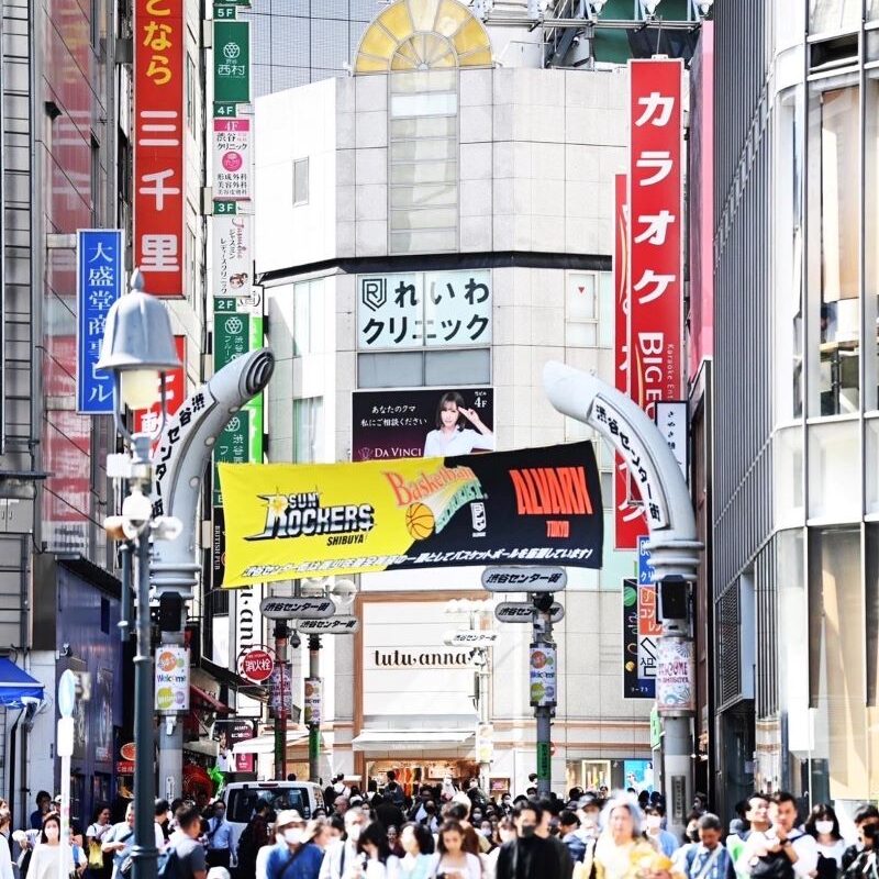 渋谷センター街れいわクリニック