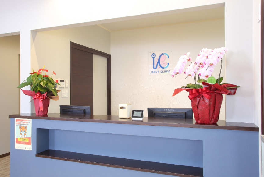 池田クリニック