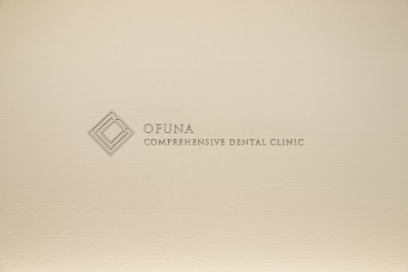 大船総合歯科クリニック